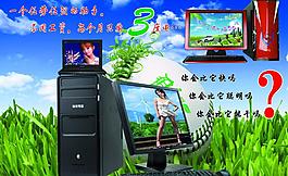 電腦設(shè)計(jì)宣傳海報(bào)圖片