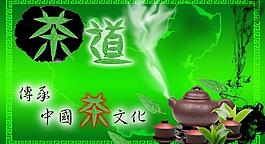 茶道圖片