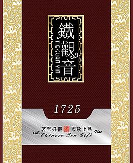 鐵觀音圖片