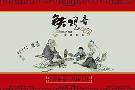 上品好茶 品味人生圖片