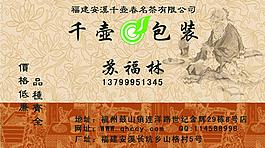 名片圖片