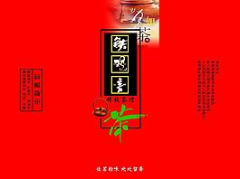 茶業(yè)包裝設(shè)計圖片