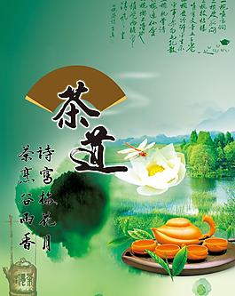 茶道圖片
