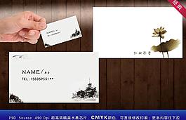 水墨名片圖片