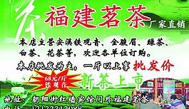 福建茗茶圖片