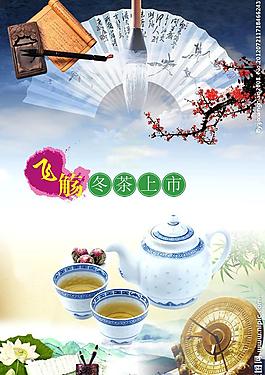 茶之韻圖片