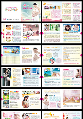 孕婦冊子