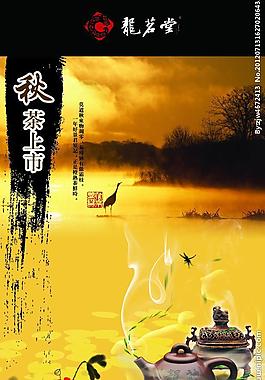 茶香图片