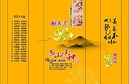 正山小种真空袋图片