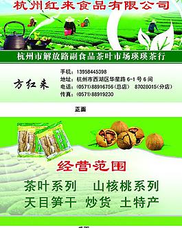 名片模板圖片