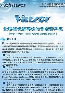 云計(jì)算 x展架圖片