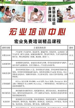 培训广告图片
