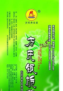 中药图片