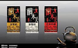 桐木紅茶（平面圖）圖片