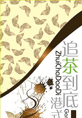 港式奶茶 茶飲海報圖片