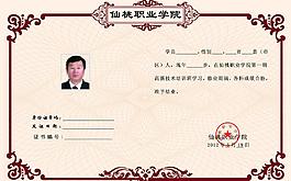 結業證圖片