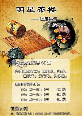 茶樓圖片
