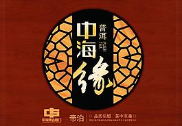 普洱茶包裝 普洱茶木盒包裝圖片
