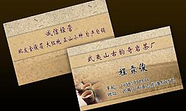 茶名片圖片