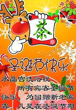 圣誕展架圖片