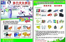文化辦公圖片