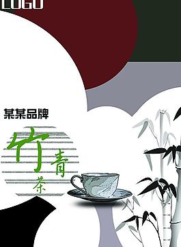 茶海報(bào)圖片