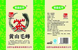 黄山毛峰图片