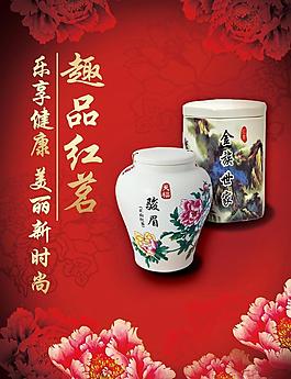 趣品紅茗圖片