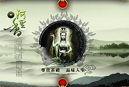 中國風(fēng) 觀音 水墨圖片