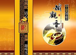 鐵觀音圖片