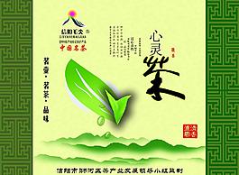 茶包裝圖片