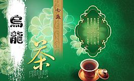 烏龍茶圖片