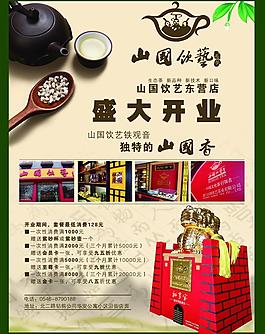 茶樓廣告圖片