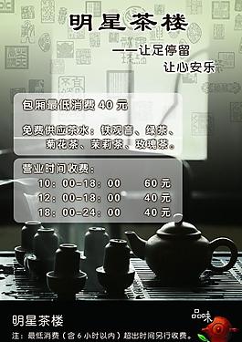茶楼图片