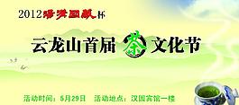 茶文化圖片
