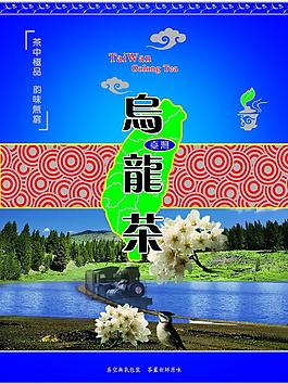 臺灣烏龍茶圖片