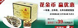 福鼎白茶牡丹王圖片