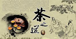 茶道圖片
