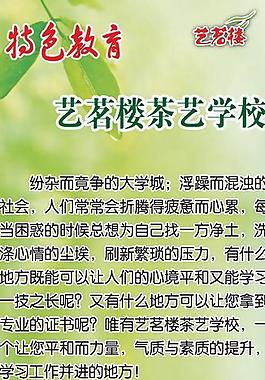 茶展架图片