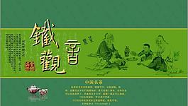 鐵觀音包裝圖片
