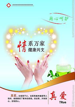 愛心宣傳圖片
