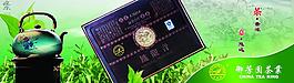 茶文化圖片