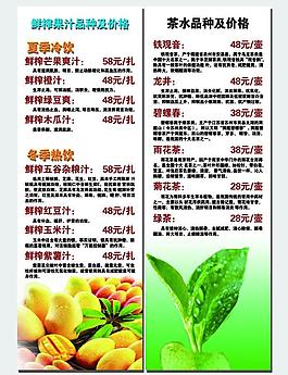 奶茶價目表圖片