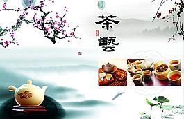 茶藝圖片