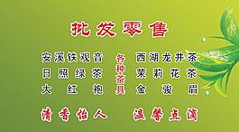 茶时名片图片