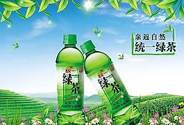 綠茶圖片