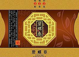 碧螺春包裝設(shè)計(jì)圖片