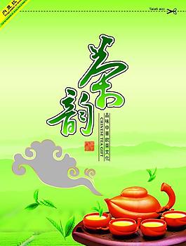 茶韻圖片