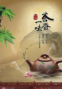 茶圖片