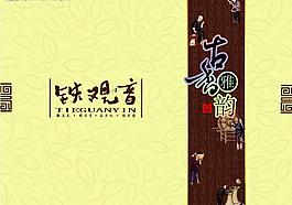 鐵觀音包裝圖片